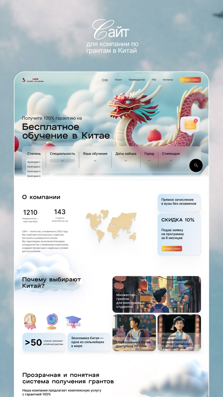Site Web